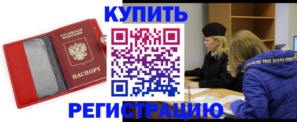 где прописаться в Белебее