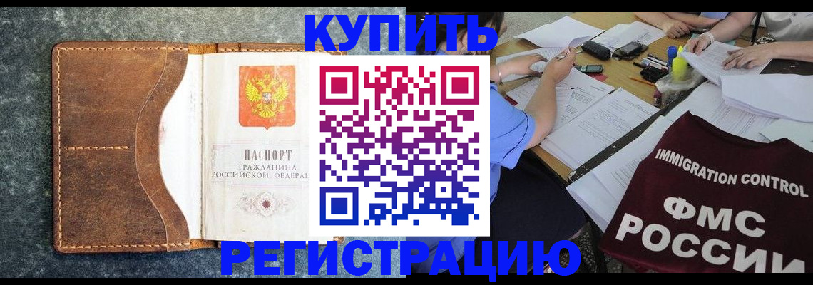 где прописаться в Белебее